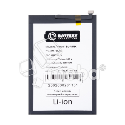 BTT-INX-BL49NX-OR