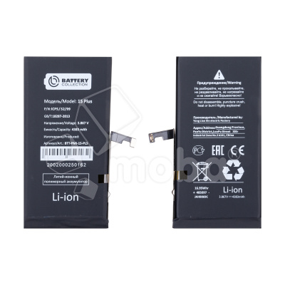 Аккумулятор для Apple iPhone 15 Plus - Battery Collection (Премиум)