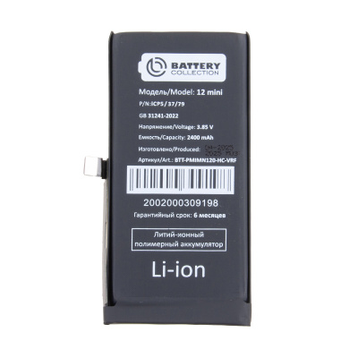 BTT-PMIMN120-HC-VRF