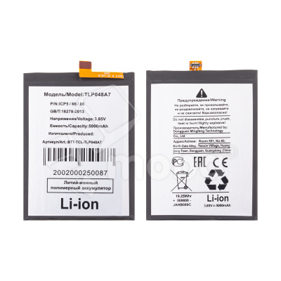 Аккумулятор для TCL 20 SE/30 SE (TLp048A7)