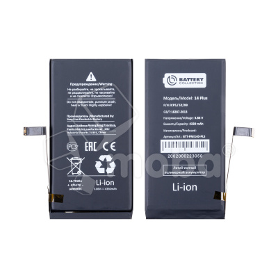 Аккумулятор для Apple iPhone 14 Plus - Battery Collection (Премиум)
