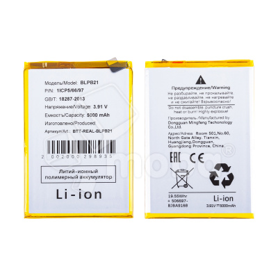 Аккумулятор для Realme Note 60x (BLPB21)